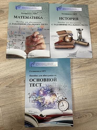 third edition solution: КНИГИ ДЛЯ ПОДГОТОВКИ К ОРТ: 1. Официальные пособия ЦООМО Абсолютно — 1