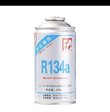 болуп: Хладагент R134A,R22,R410A,R1234yf — 3
