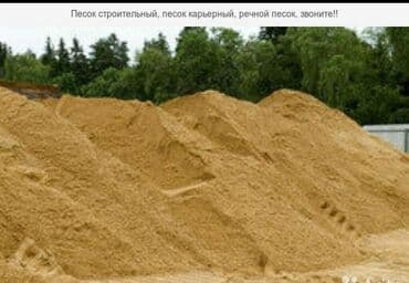 аккумуляторные пилы: Песок доставка Зил 8 тонн — 2