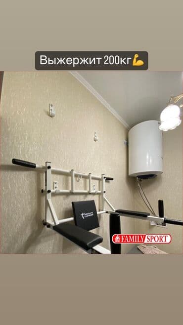купить турник для дома: Турник, Новый, Бесплатная доставка — 4