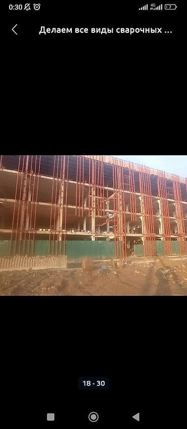 Ремонт под ключ: Сварка Высотные работы — 2