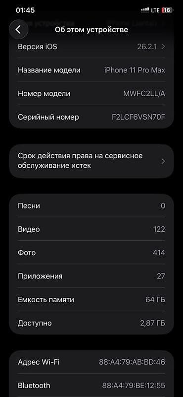 китайский айфон 14 про макс цена: IPhone 11 Pro Max, 64 ГБ, Золотой, 85 % — 2