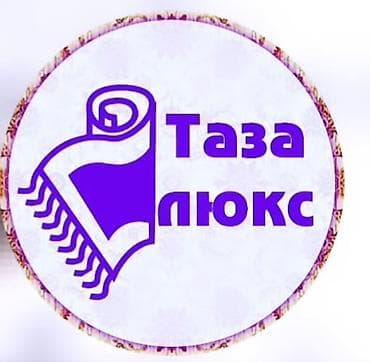 Ковролин: Килемдерди жуу, | Килем, Акысыз жеткирүү — 8