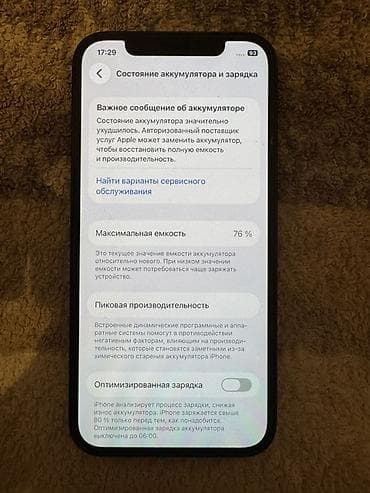 айфон 12 по: IPhone 12 Pro, Б/у, 128 ГБ, Синий, 76 % — 5