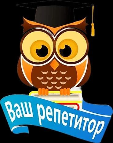 Репетитор Ментальная арифметика, Чтение, Грамматика, письмо Подготовка к школе