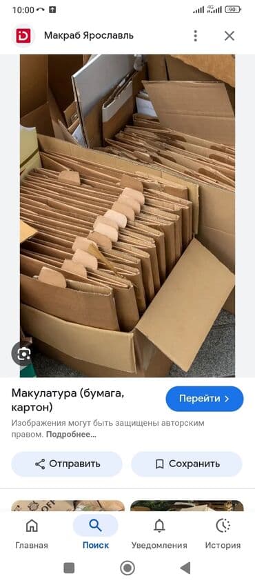 шабашные расценки на строительные работы рядом просп жибек жолу бишкек: Прием макулатуры картона — 4