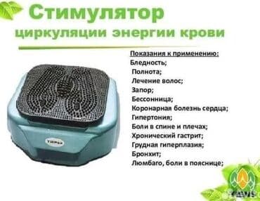 с 23 ультра цена в бишкеке: Массажер Для стоп — 8