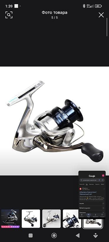 водный апарат: 🎣 Объявление 🔥 Shimano Nexave C5000XG — премиум качество, скорость и — 6