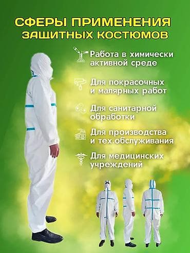 форма детский: СИЗ. средство индивидуальной защиты. комбенезон для покраски — 4