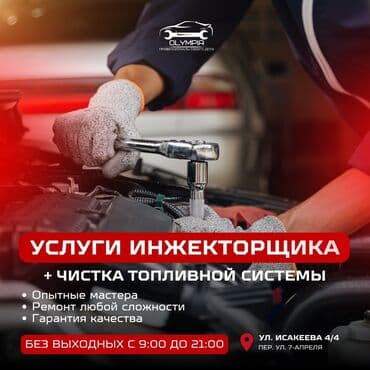 ремонт домофона бишкек: Компьютерная диагностика, Замена масел, жидкостей, Замена фильтров, без выезда — 1