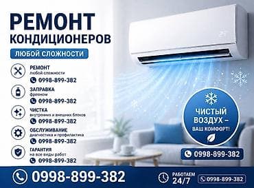 сухой фен: Настенные кондиционеры — 2