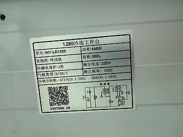 холодильн: Профессиональная холодильная рабочая станция с верхней витриной для — 3