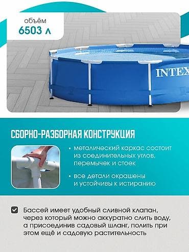 Спорт и отдых: 366/76см. Intex 28210 Каркасный бассейн Metal Frame, 6503л Сборный — 3