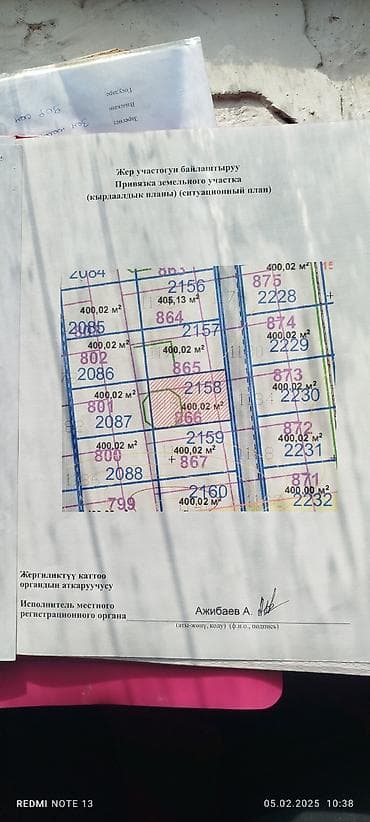 70 сом: 4 соток, Курулуш, Кызыл китеп — 1