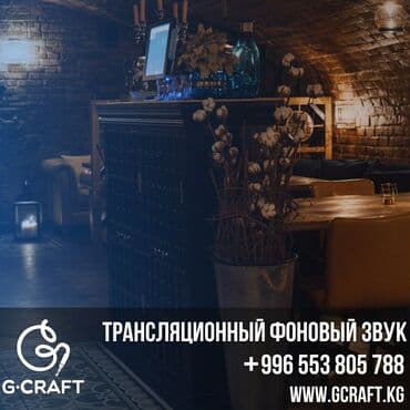 требуется музыкант в кафе: Трансляционное оборудование, фоновый звук, потолочный звук, звук для — 1
