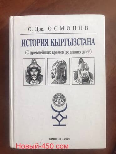 с.к.кыдыралиев а.б.урдалетова г.м.дайырбекова решебник: Учебник — 2