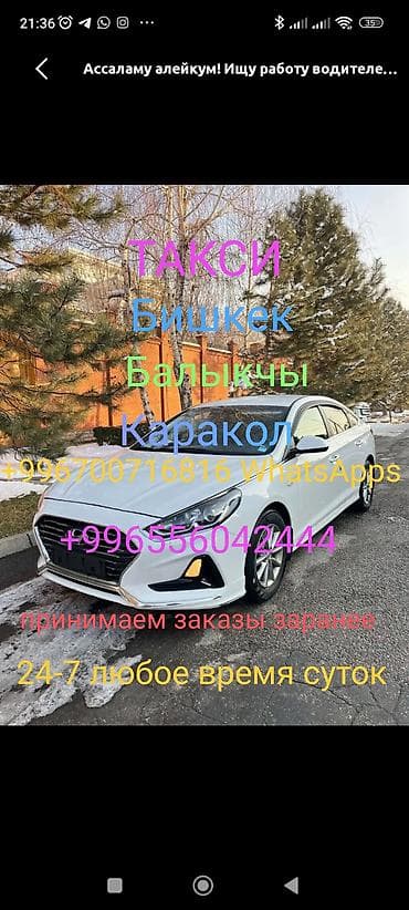 яндекс такси кызыл кия: Такси межгород Маршруты: Балыкчы-- Бишкек— Каракол (и обратно) — 1