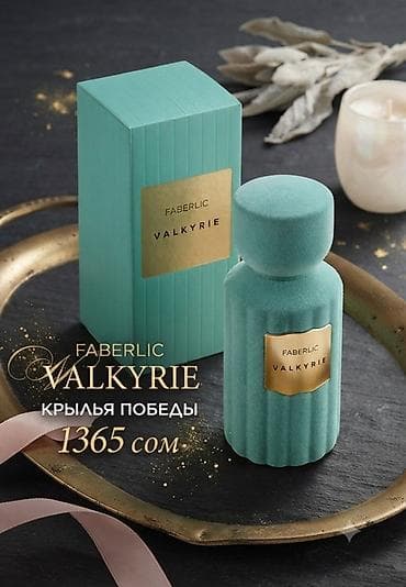 Личные вещи: Парфюмерная вода Faberlic Valkyrie — «Крылья Победы». - Формат — 2