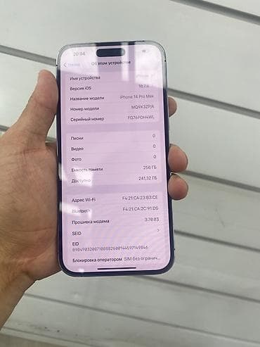iphone pro max 12: IPhone 14 Pro Max 256 ГБ, цвет Deep Purple - Модель: iPhone 14 Pro — 2