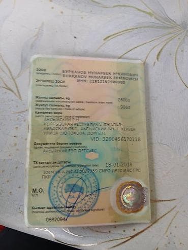 Грузовик, MAN, Стандарт, Б/у — 6
