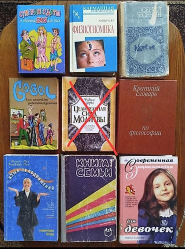 библия: Книги по саморазвитию. Учебная литература по психологии. Книга семьи( — 1