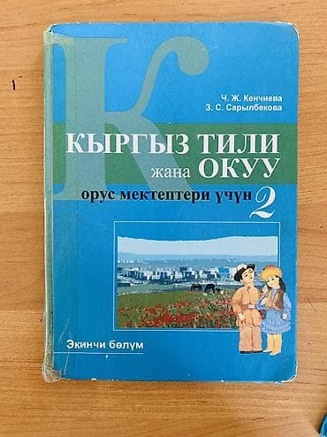 second hend: Продаются книги по выгодной цене. Внеклассное чтение 3 класс в — 3
