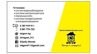 ipone 13 pro max: Системы видеонаблюдения | Установка — 1