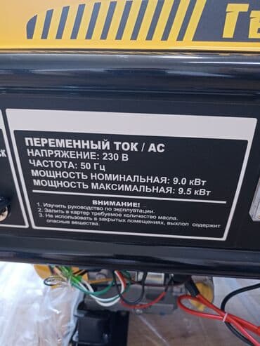 генераторы оптом: Бензиновый генератор "Герой" мощностью 9.0 кВт (номинальная) и 9.5 кВт — 2