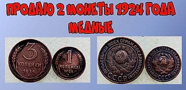 Продаю монеты СССР