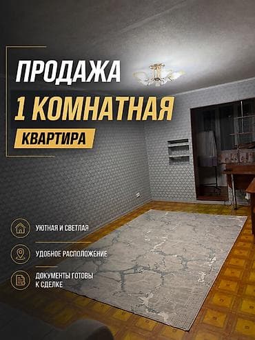 1 комната, 32 м², 5 мкр 104 серия, 3 этаж, Косметический ремонт