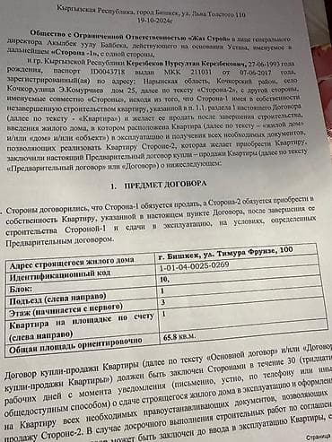 2 комнаты, 658 м², Индивидуалка, 1 этаж, ПСО (под самоотделку)