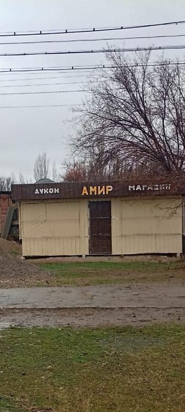 город каинда: Павильон «АМИР» — отдельно стоящее нежилое здание формата — 1