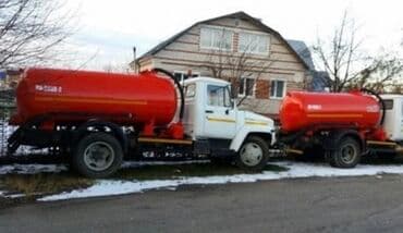 Ассенизаторы,Ассенизаторы Бишкек Откачка туалета Ассенизатор Откачка