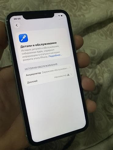 xbox 360 microsoft: IPhone 11, Б/у, 64 ГБ, Зеленый, Защитное стекло, 76 % — 4