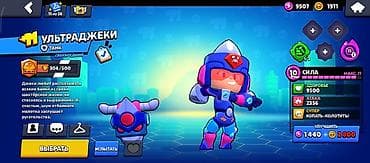 Продажа игрового аккаунта Brawl Stars с прокачанными бойцами и редкими