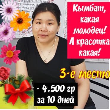 фитнеса: Снижение/ Набор веса. Коррекция веса. Бесплатный wellness тест - 9 — 7