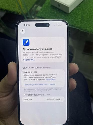 s23 mini: IPhone 15 Pro Max, Б/у, 256 ГБ, White Titanium, В рассрочку, 86 % — 6