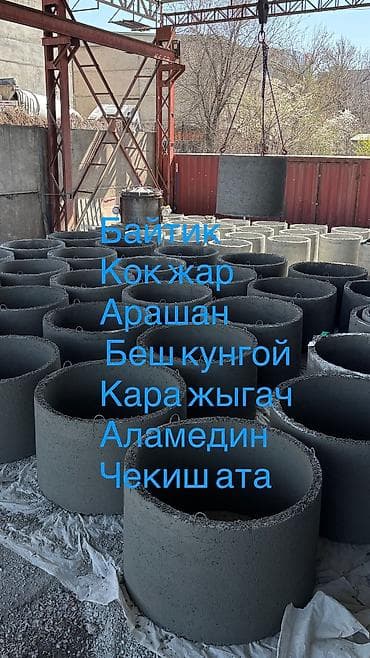 Железобетонное (ЖБИ) кольцо для септика Размер: 110 x 90 x 10 см, Платная установка, В розницу