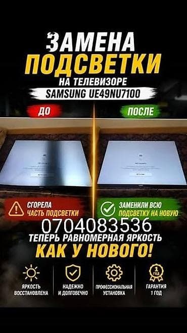адаптер vga: Замена подсветки на телевизоре Samsung UE49NU7100. - Полная замена — 1
