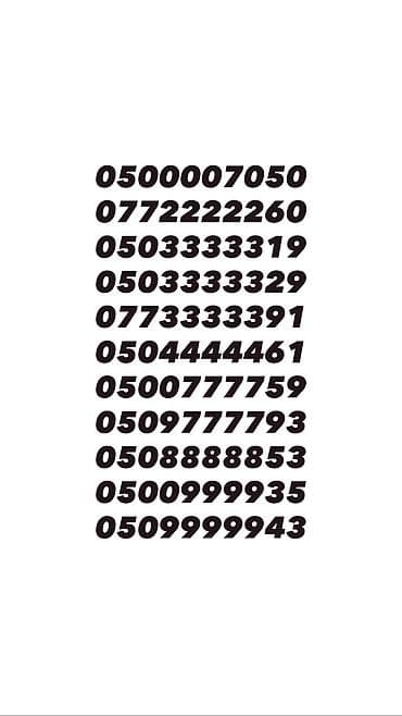 Продаю красивые номера по выгодной цене для хороших людей! Звонить и