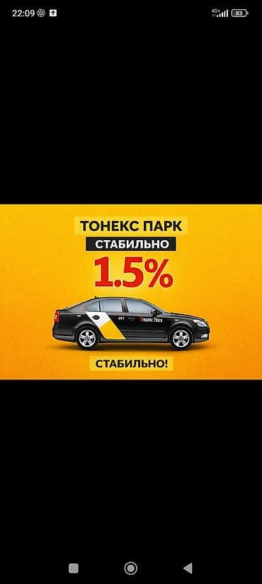 такси подключение: Требуется Водитель такси - С личным транспортом, Без опыта, Техподдержка, Полный рабочий день, Мужчина — 1