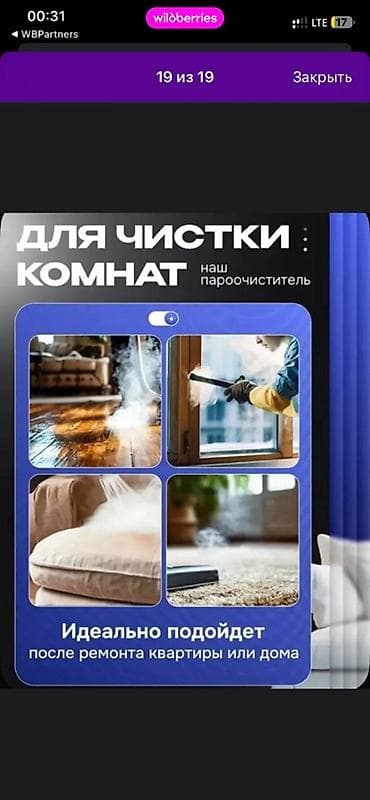 Техника и электроника: Пароочиститель Ручной Новый — 5