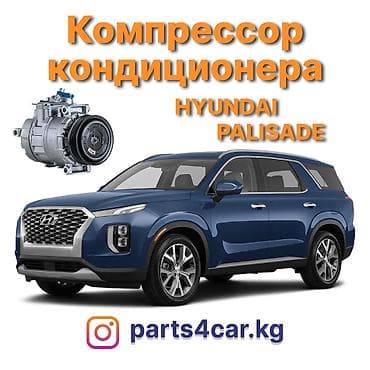Кондиционер Hyundai 2020 г., Новый, Аналог, Китай