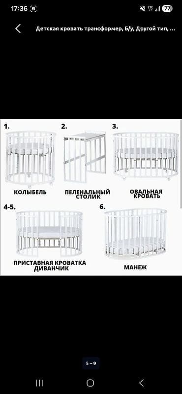 детские машины на аккумуляторе с пультом цена в бишкеке: Детская кровать трансформер, Другой тип, цвет - Белый — 3