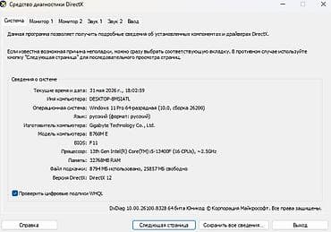 rtx 1660 ti: Компьютер, ядер - 10, ОЗУ 32 ГБ, Для несложных задач, Б/у, NVIDIA GeForce RTX 3060 TI, SSD — 3