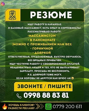 🫶 Та самая сотрудница, после которой говорят: «Где вы её нашли?!» at lalafo.kg 🫶 Та самая сотрудница, после которой говорят: «Где вы её нашли?!»