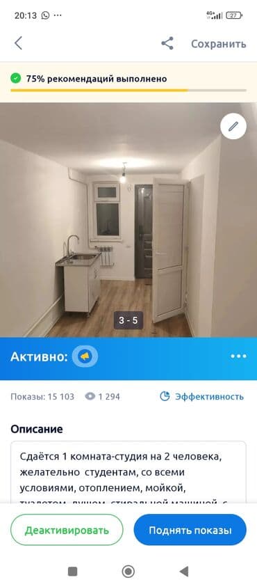 долгосрочная аренда квартир без мебели: Студия, Собственник, Без подселения, Без мебели — 1