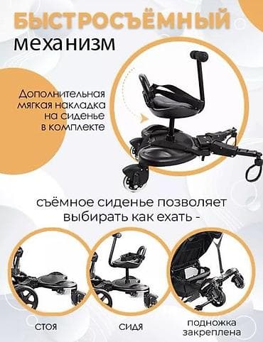 tech deck: Универсальная подставка (подножка) для второго ребенка с сиденьем — 3