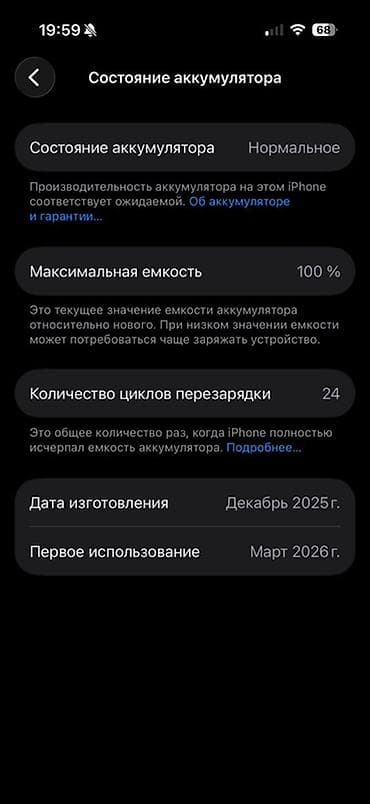 iphone 12 pro max 512: IPhone 17 Pro, Белый — 9