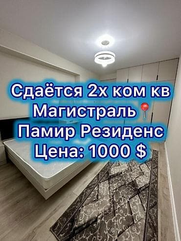 квартира душанбинка: 2 комнаты, Агентство недвижимости, Без подселения, С мебелью полностью — 1